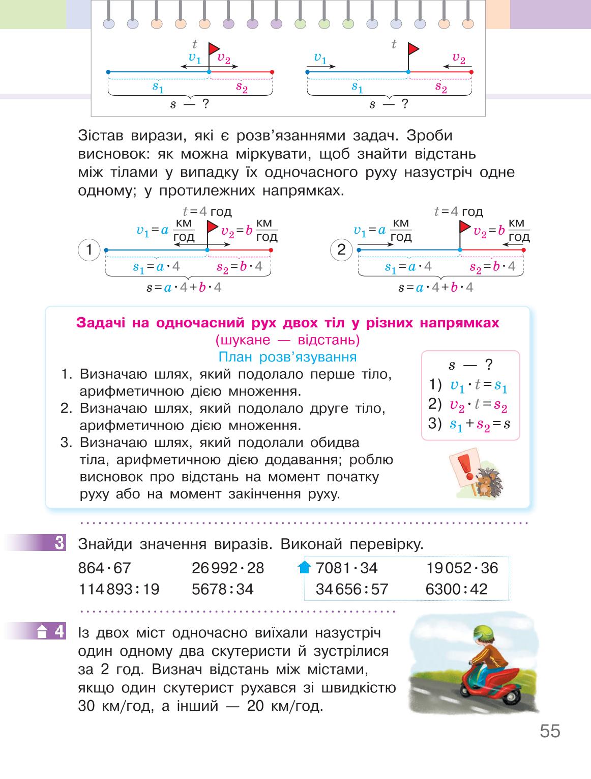 Мініатюра 55