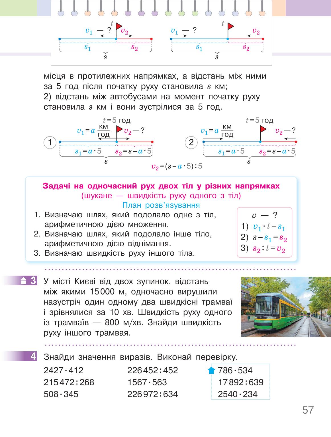 Мініатюра 57