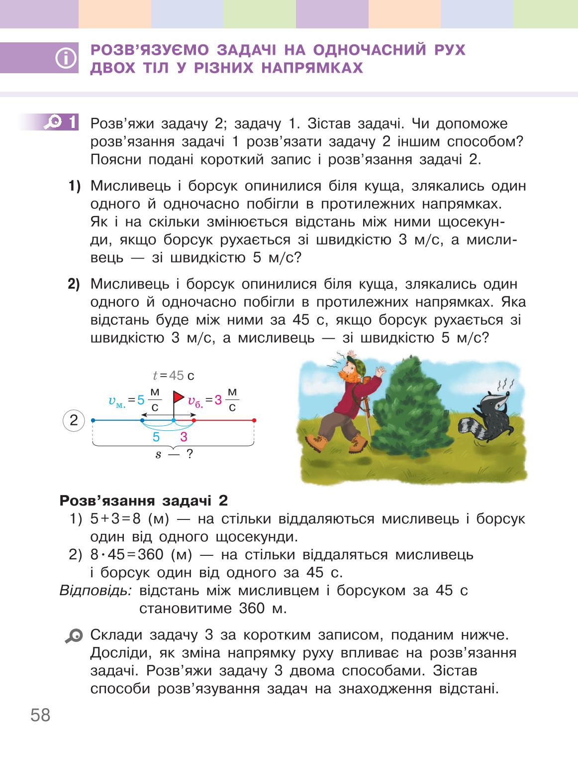 Мініатюра 58