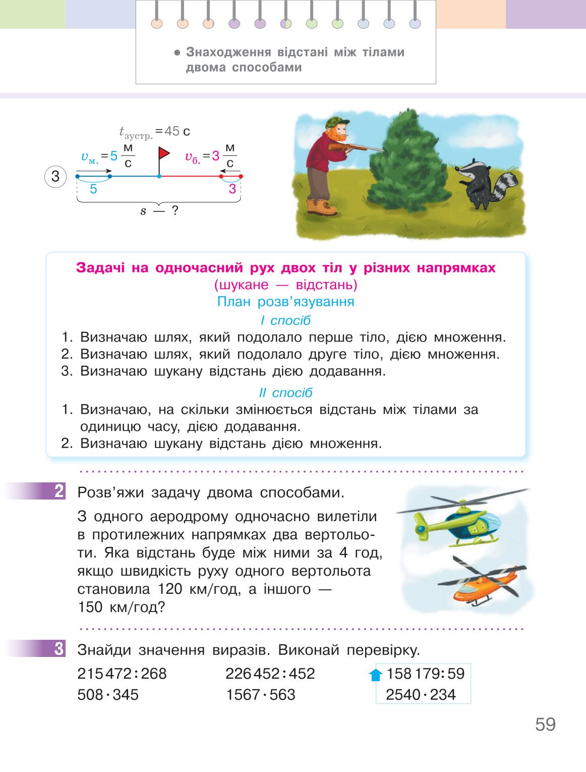 Мініатюра 59