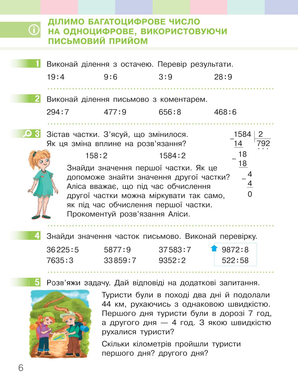 Мініатюра 6