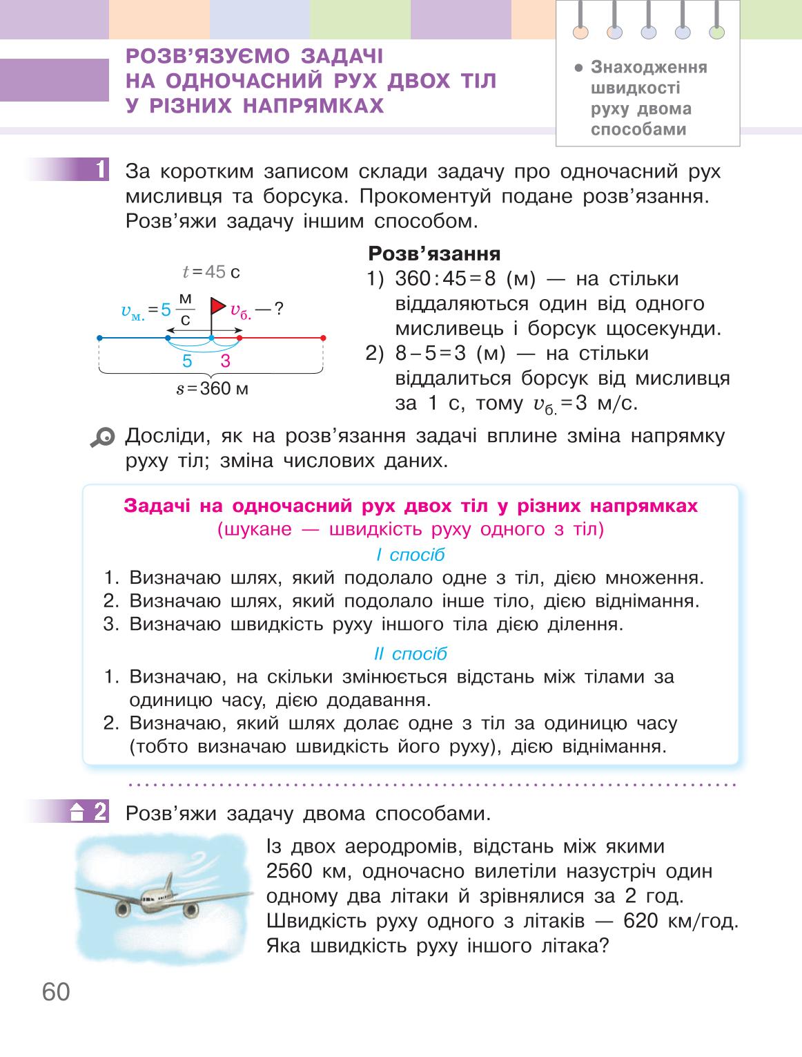 Мініатюра 60
