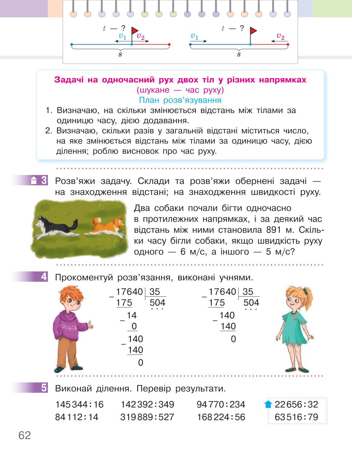 Мініатюра 62