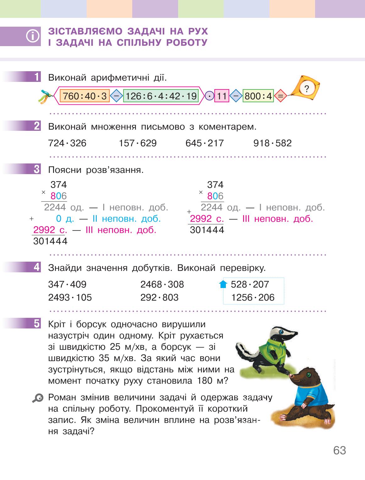 Мініатюра 63