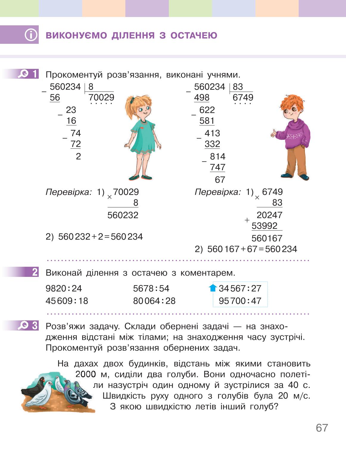 Мініатюра 67