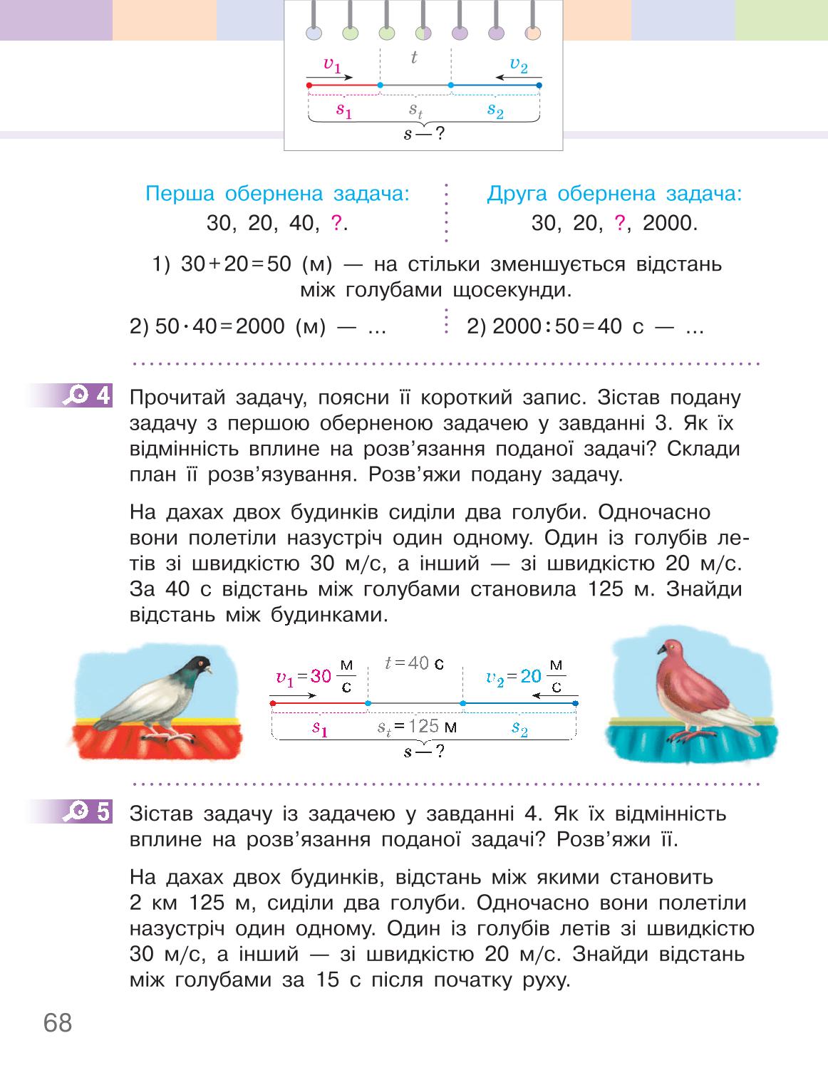 Мініатюра 68