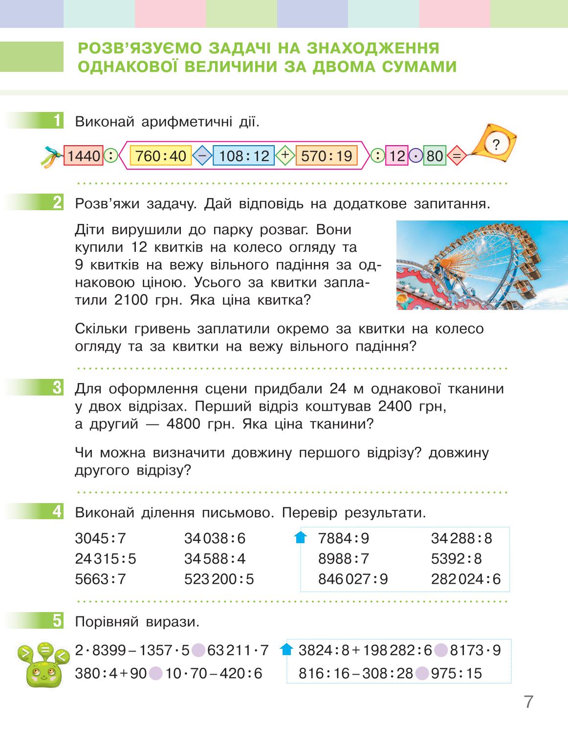 Мініатюра 7
