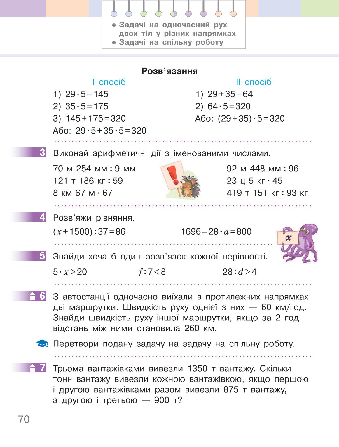 Мініатюра 70