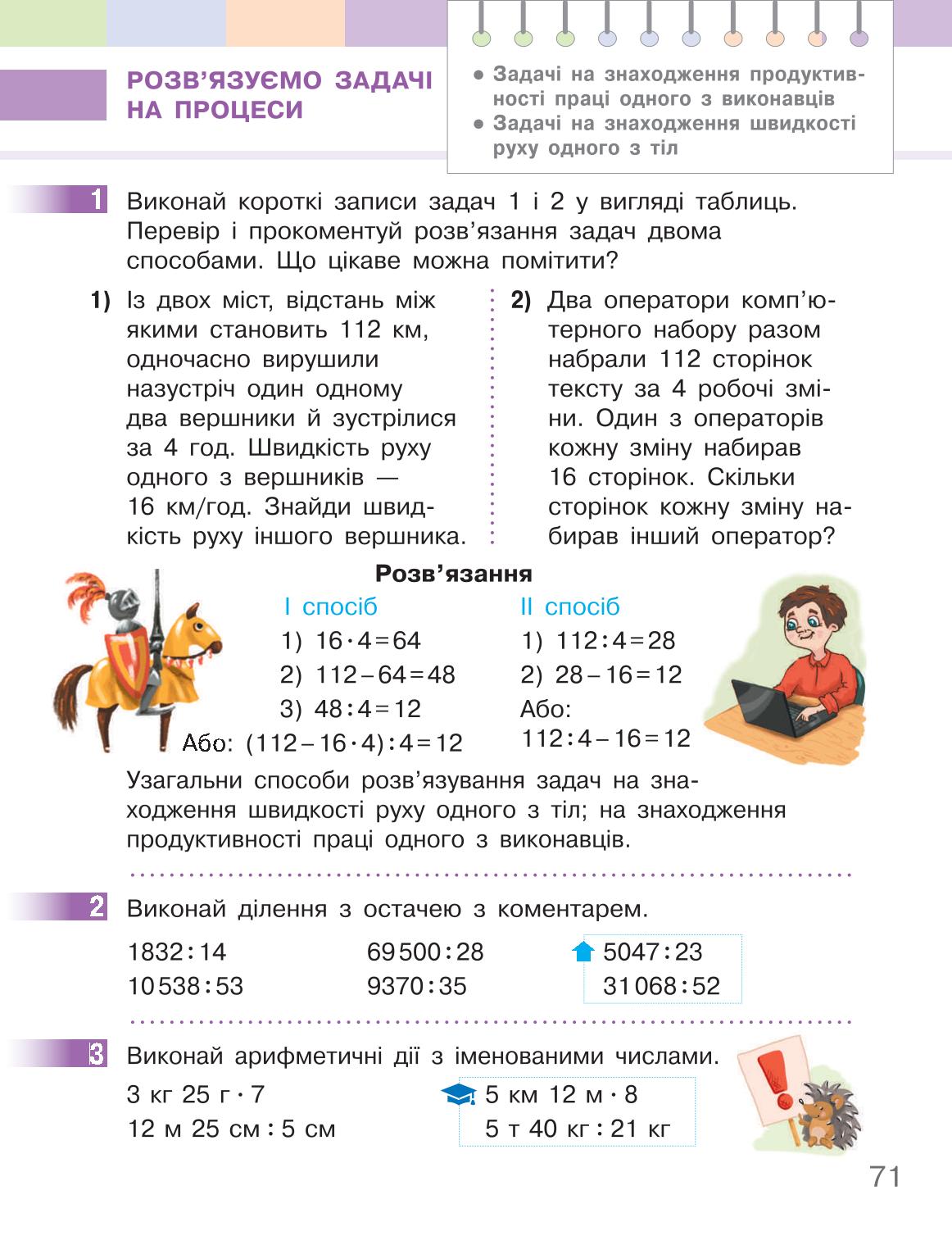 Мініатюра 71
