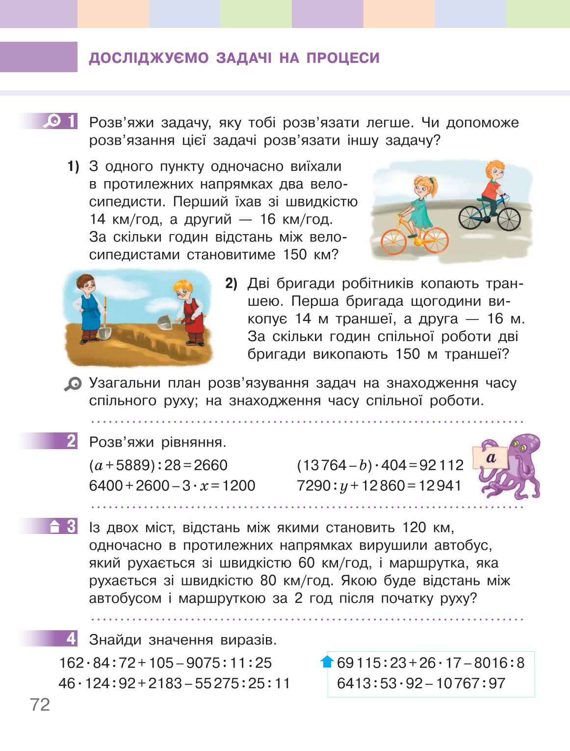 Мініатюра 72