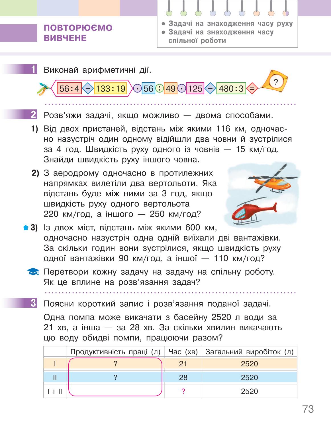 Мініатюра 73