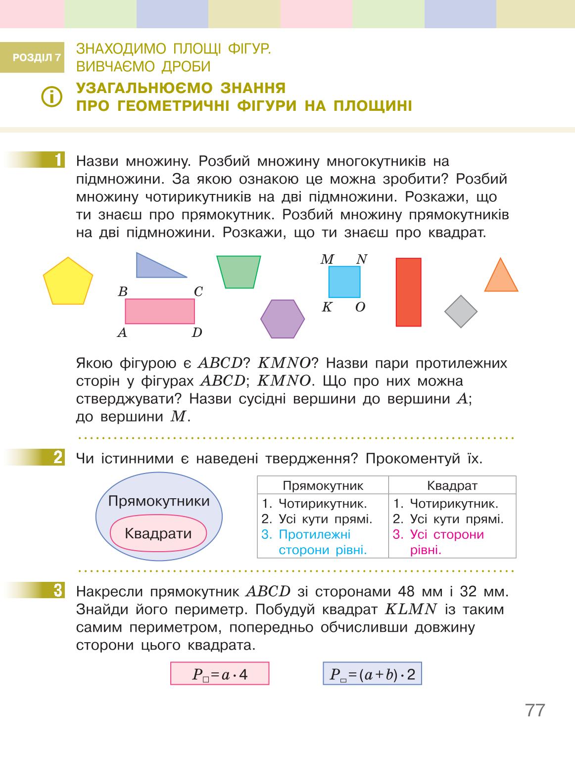 Мініатюра 77