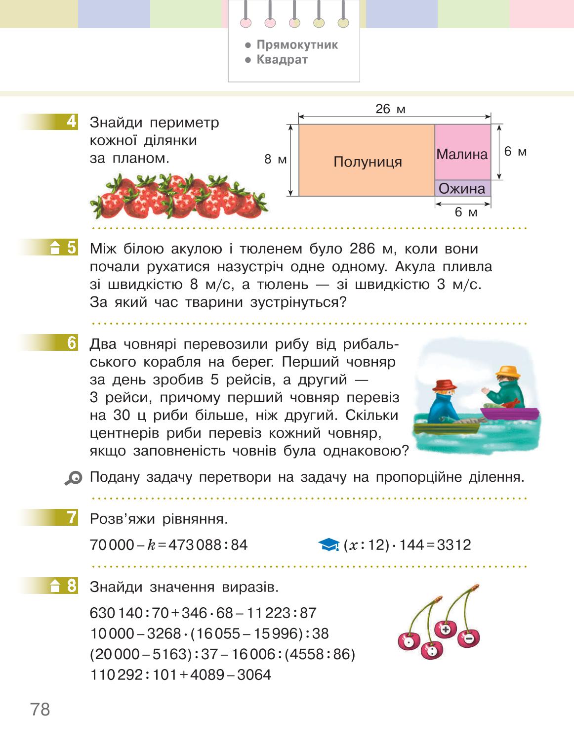 Мініатюра 78