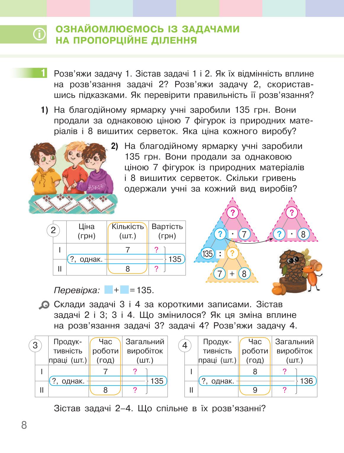 Мініатюра 8