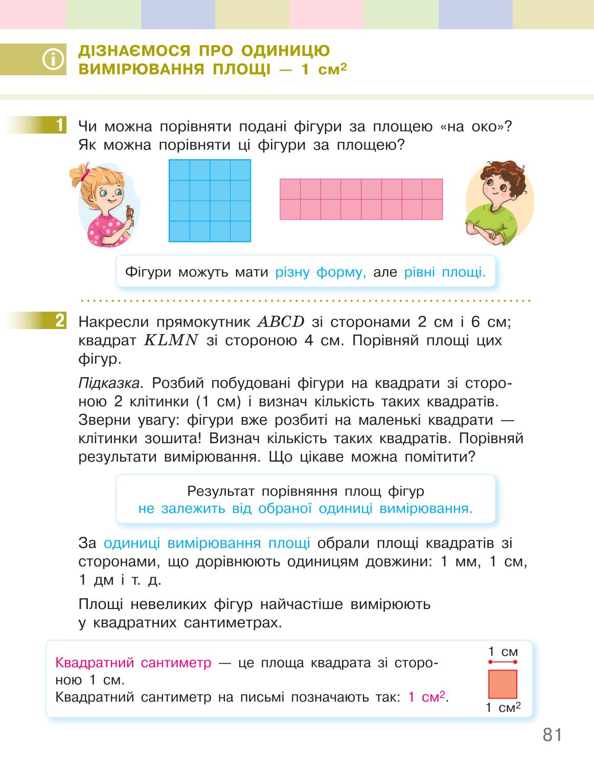 Мініатюра 81