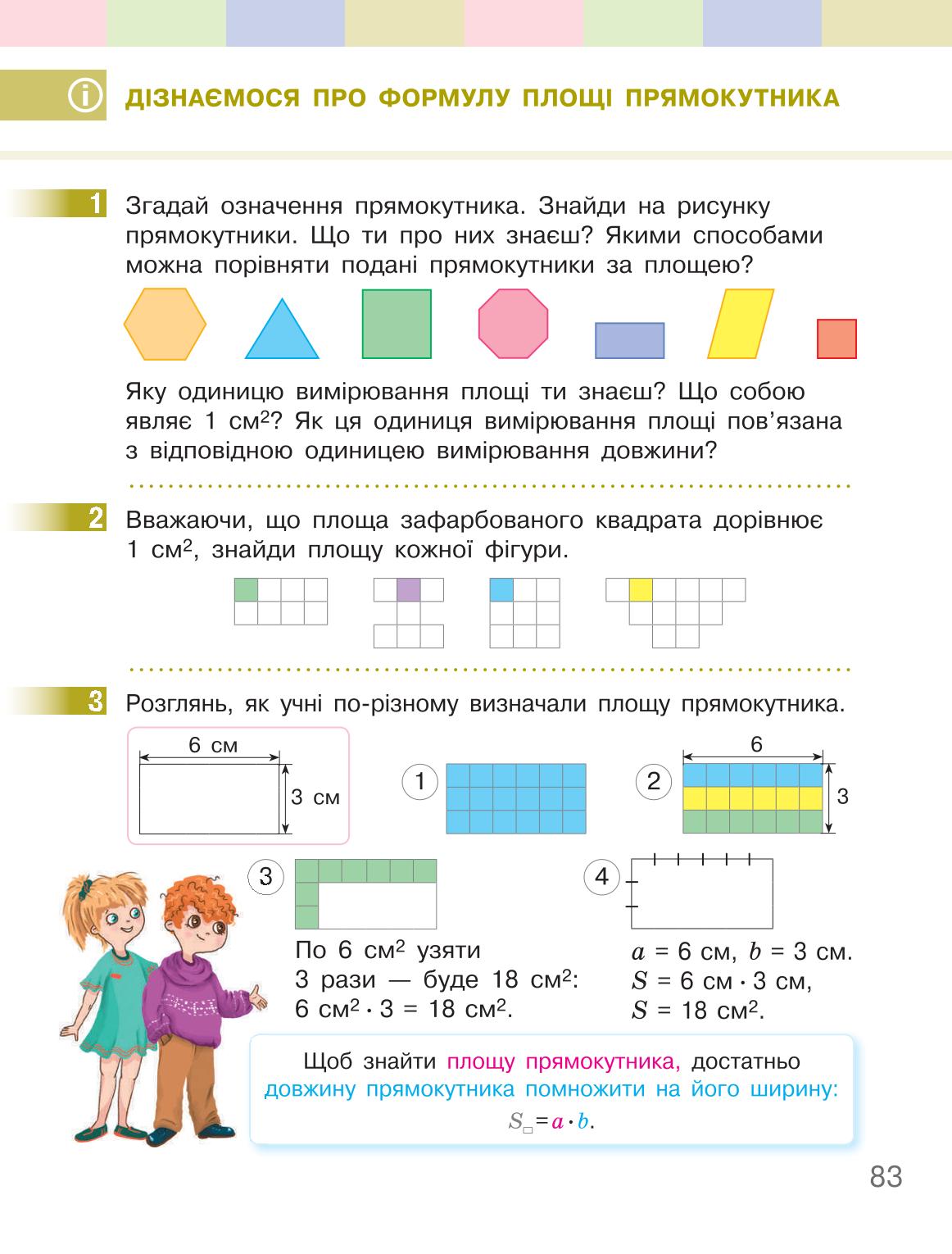 Мініатюра 83