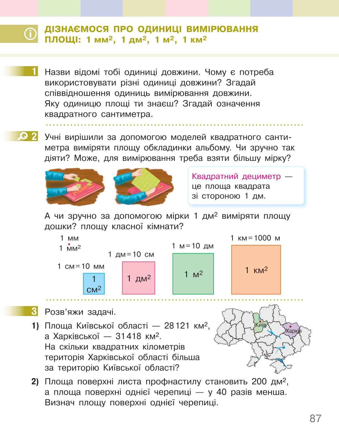 Мініатюра 87