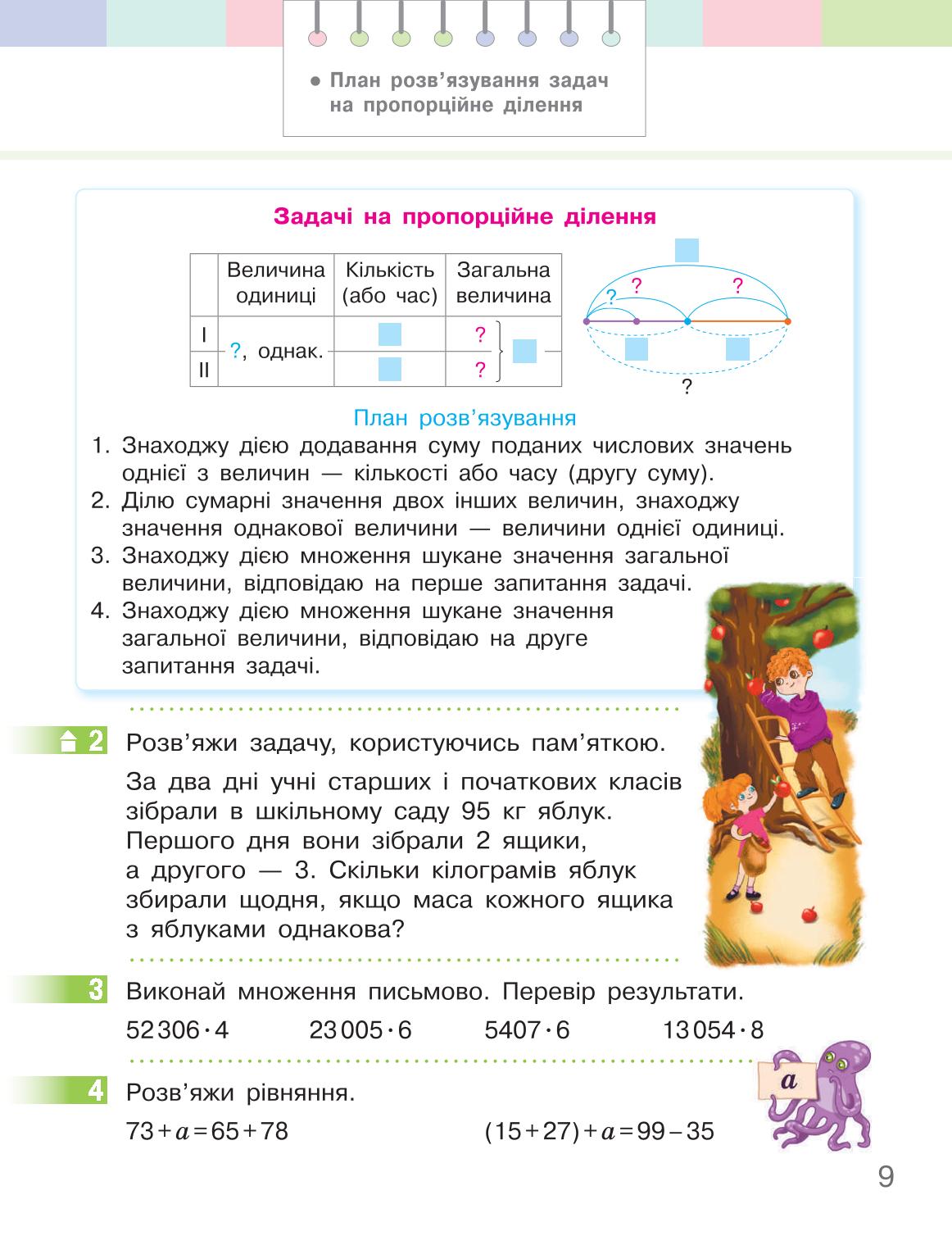 Мініатюра 9