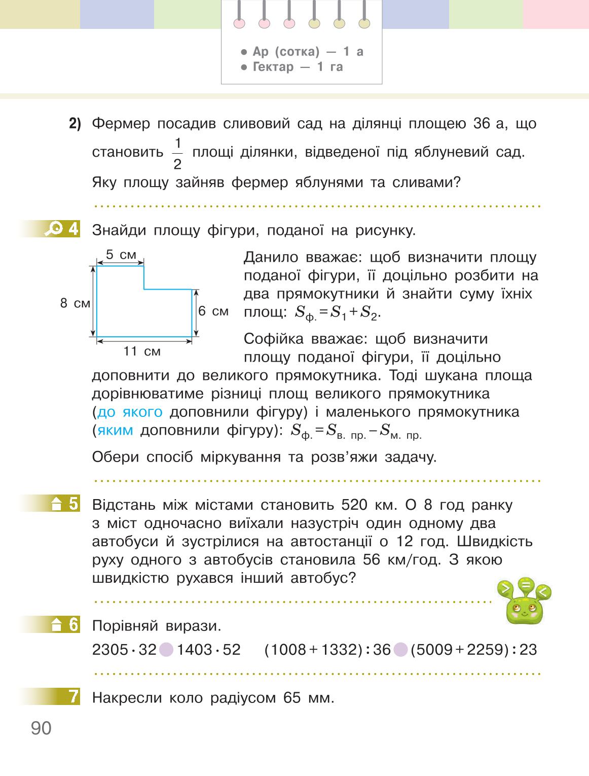 Мініатюра 90