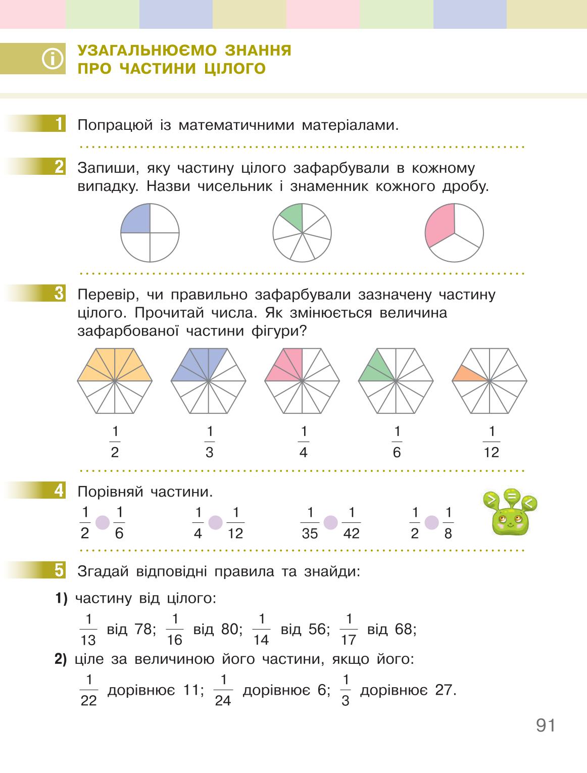 Мініатюра 91