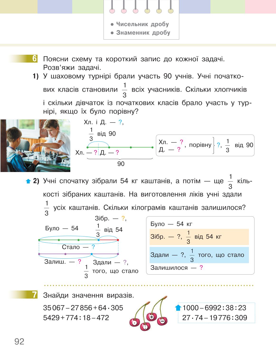 Мініатюра 92