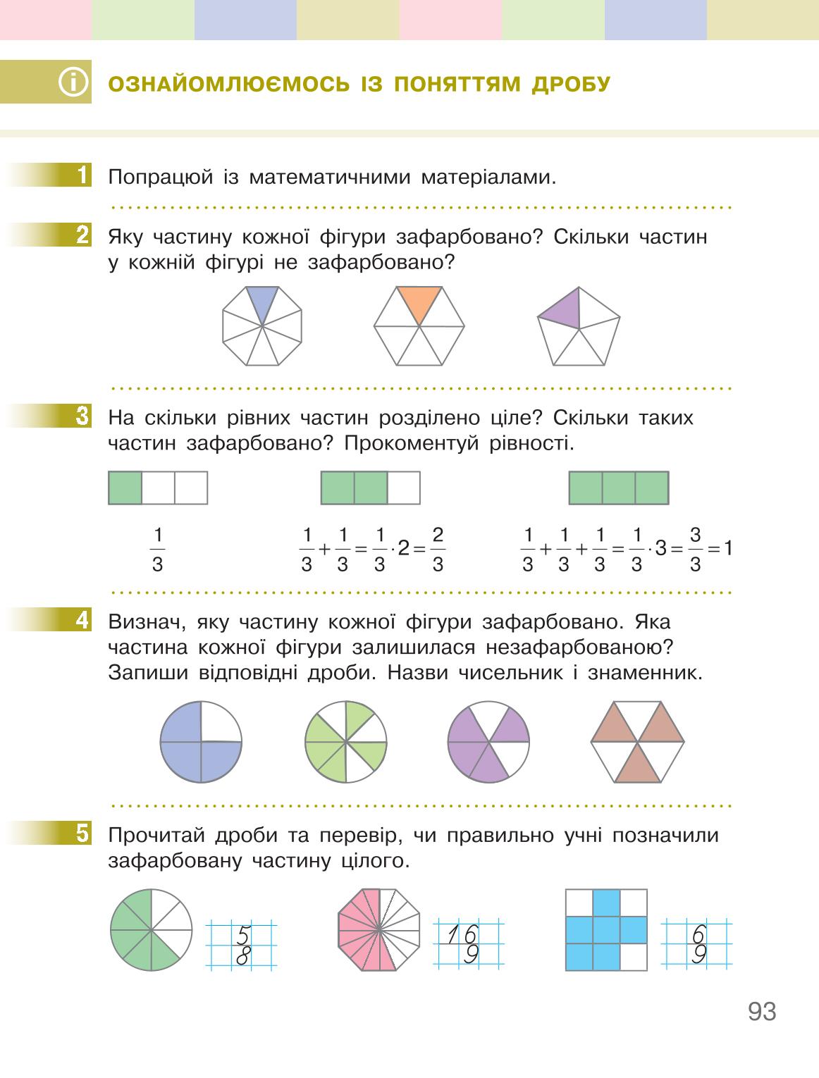 Мініатюра 93