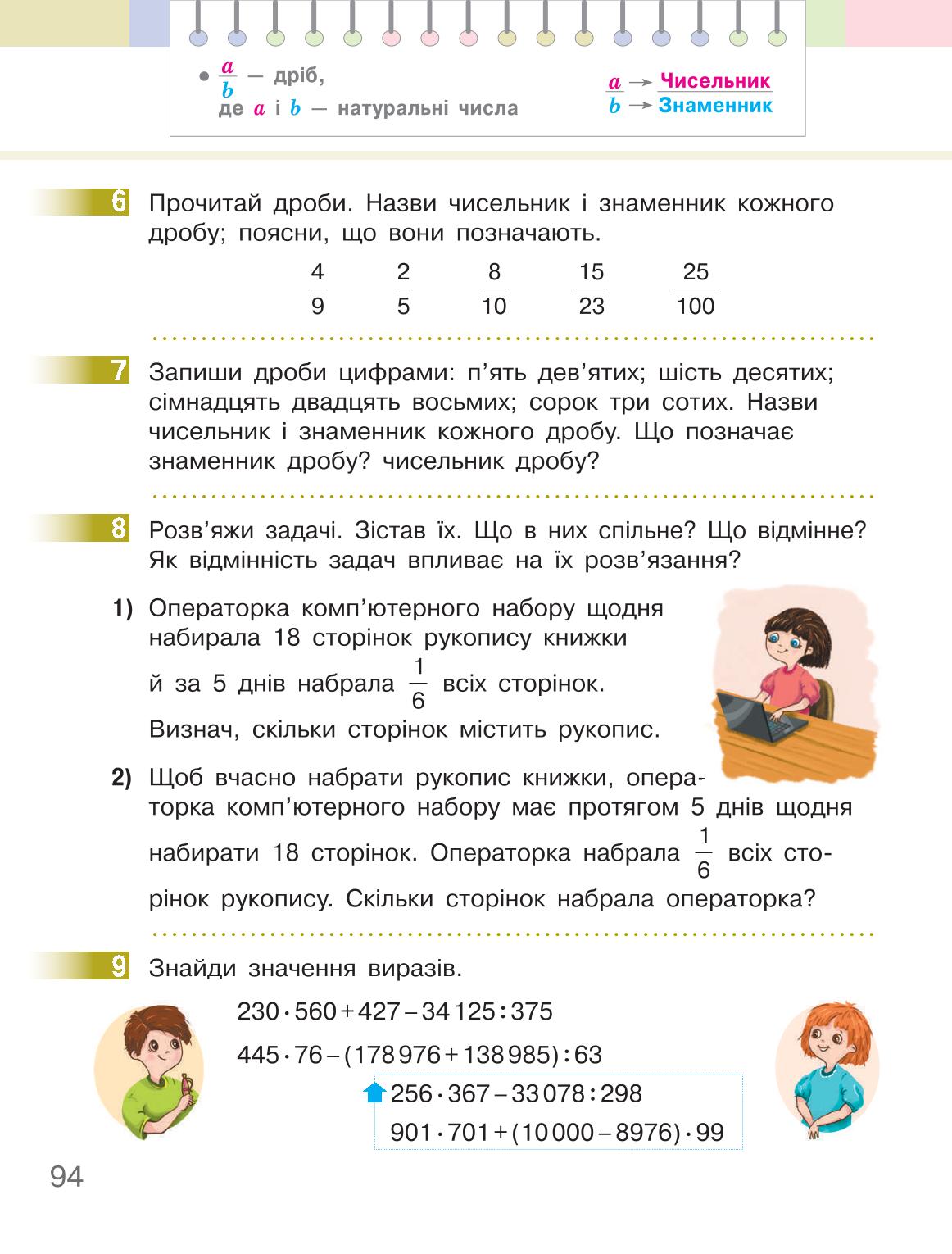 Мініатюра 94
