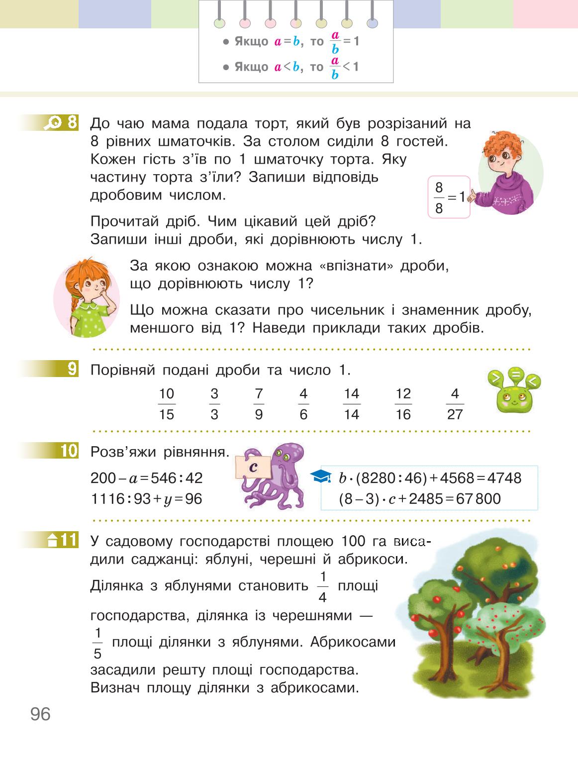 Мініатюра 96