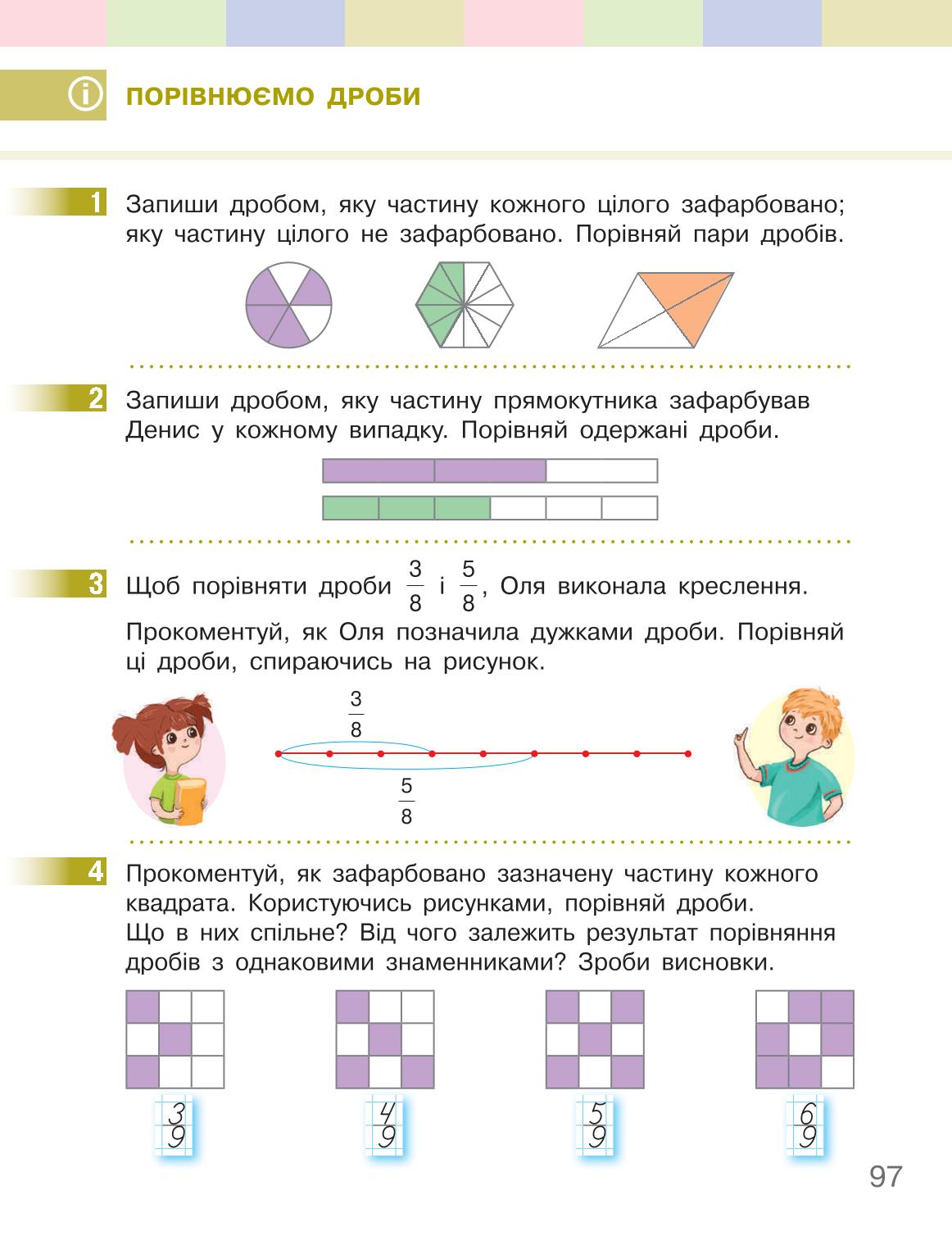 Мініатюра 97