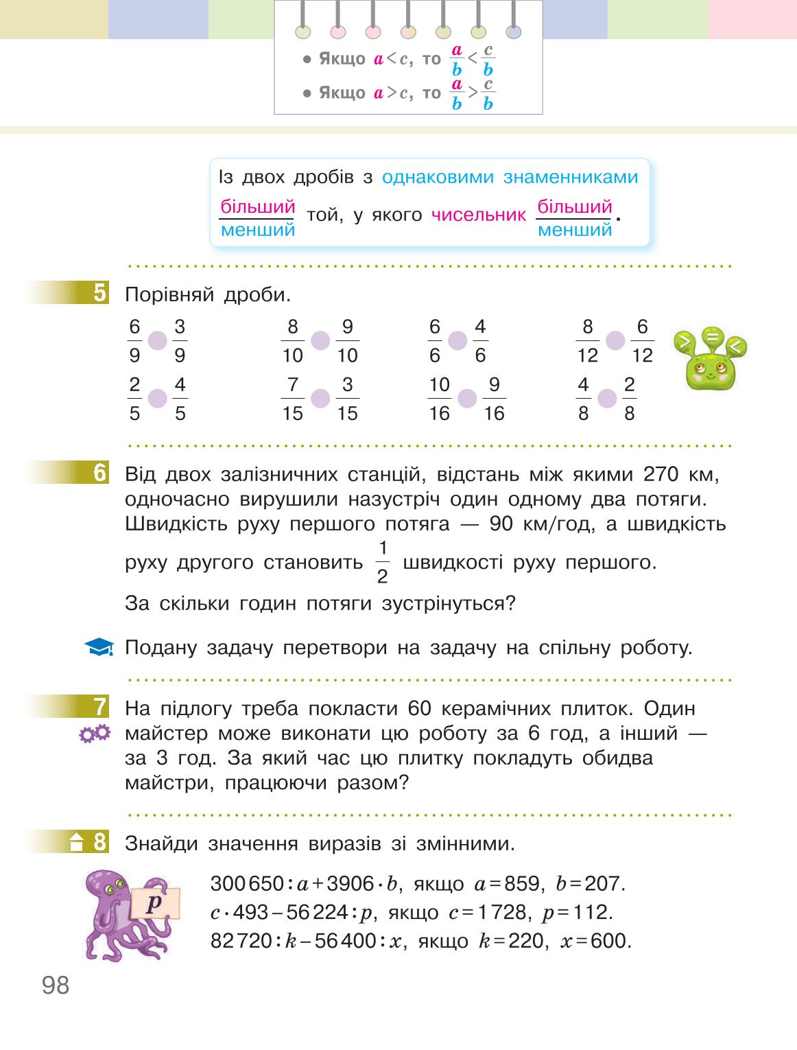 Мініатюра 98