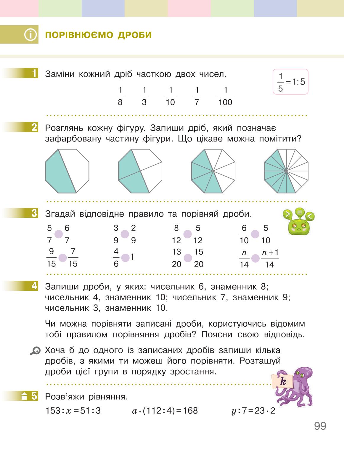 Мініатюра 99