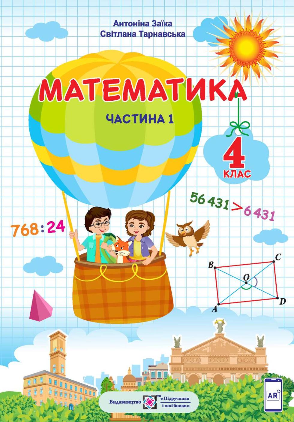 Сторінка 1