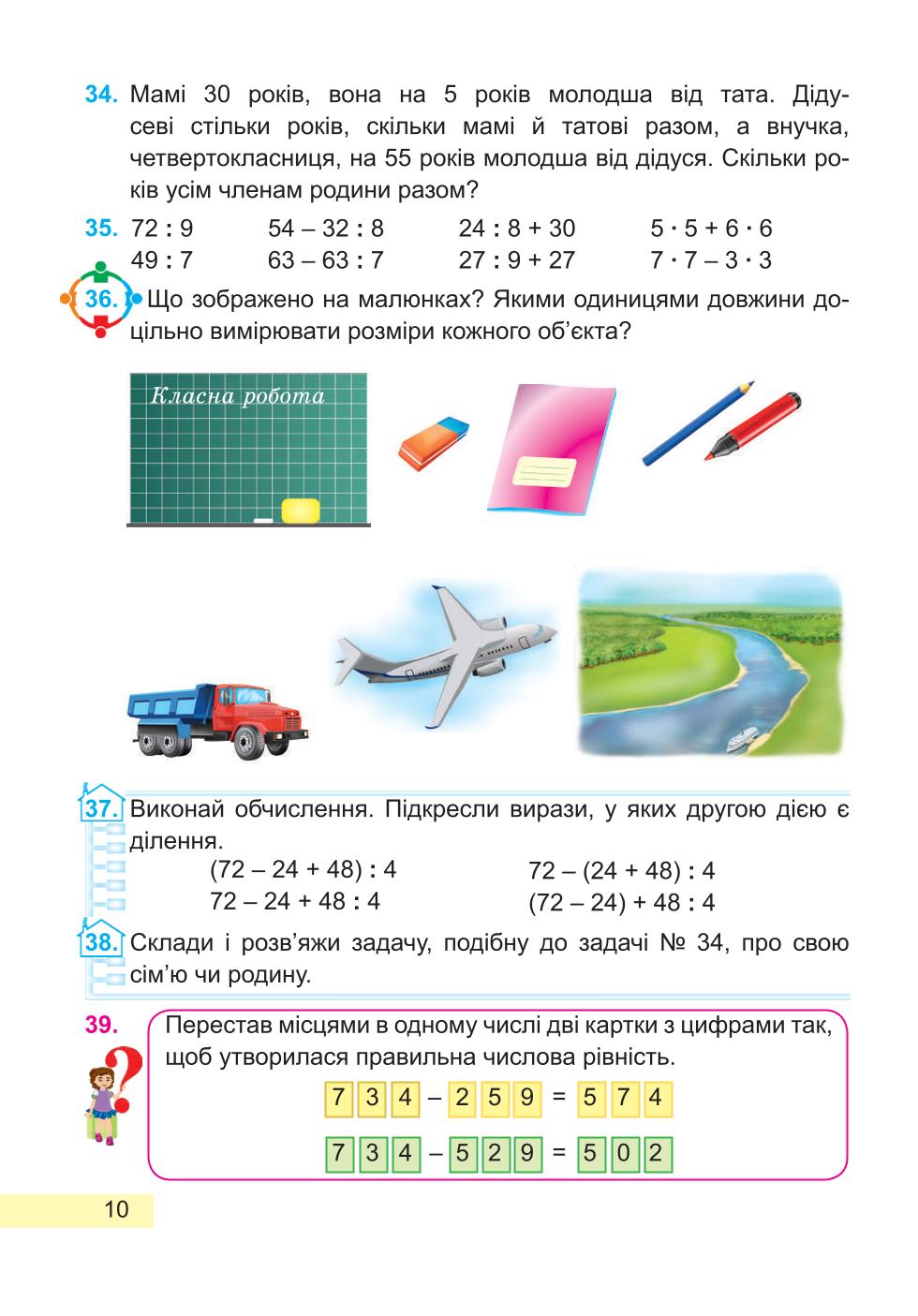 Мініатюра 10