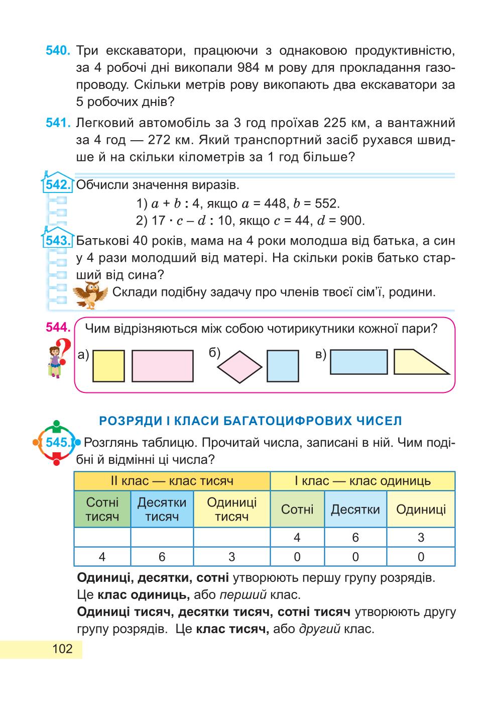 Мініатюра 102