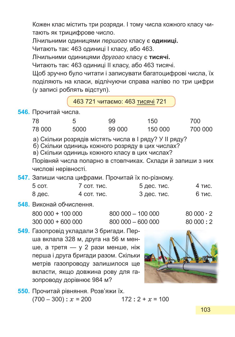 Мініатюра 103