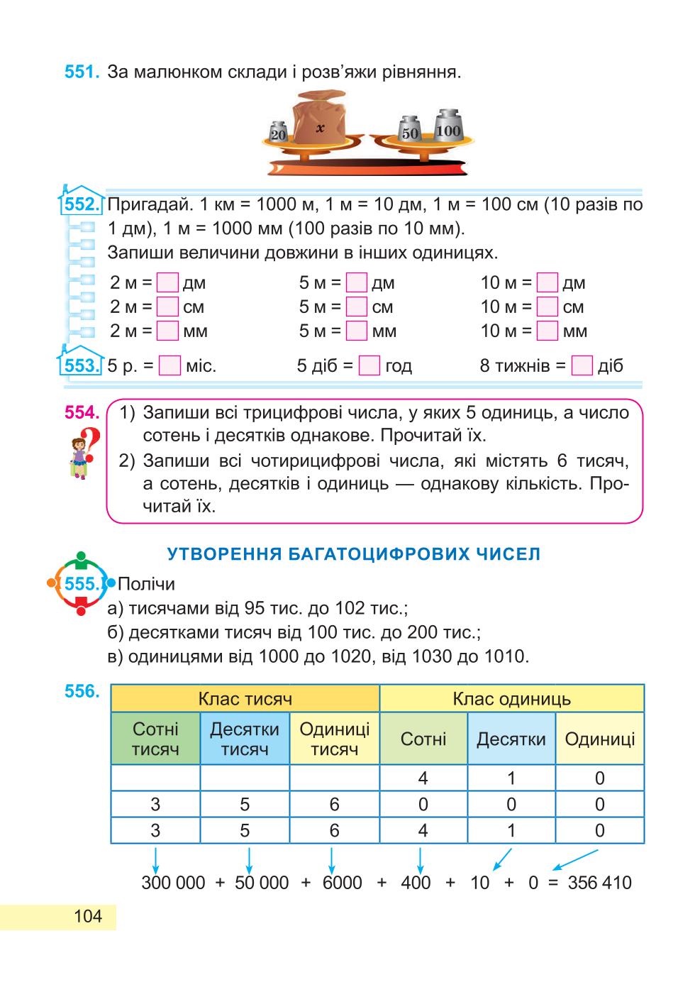 Мініатюра 104