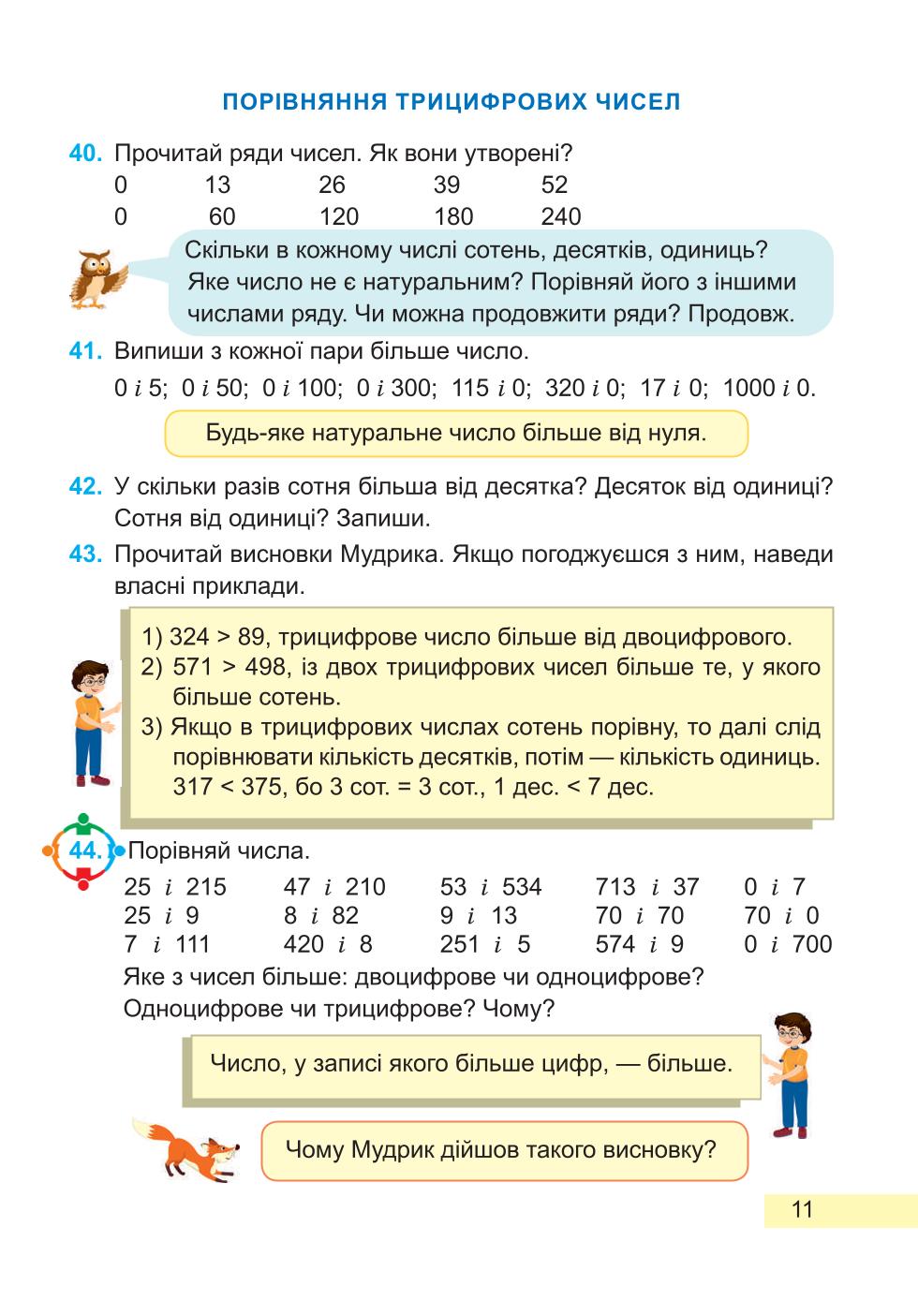 Мініатюра 11