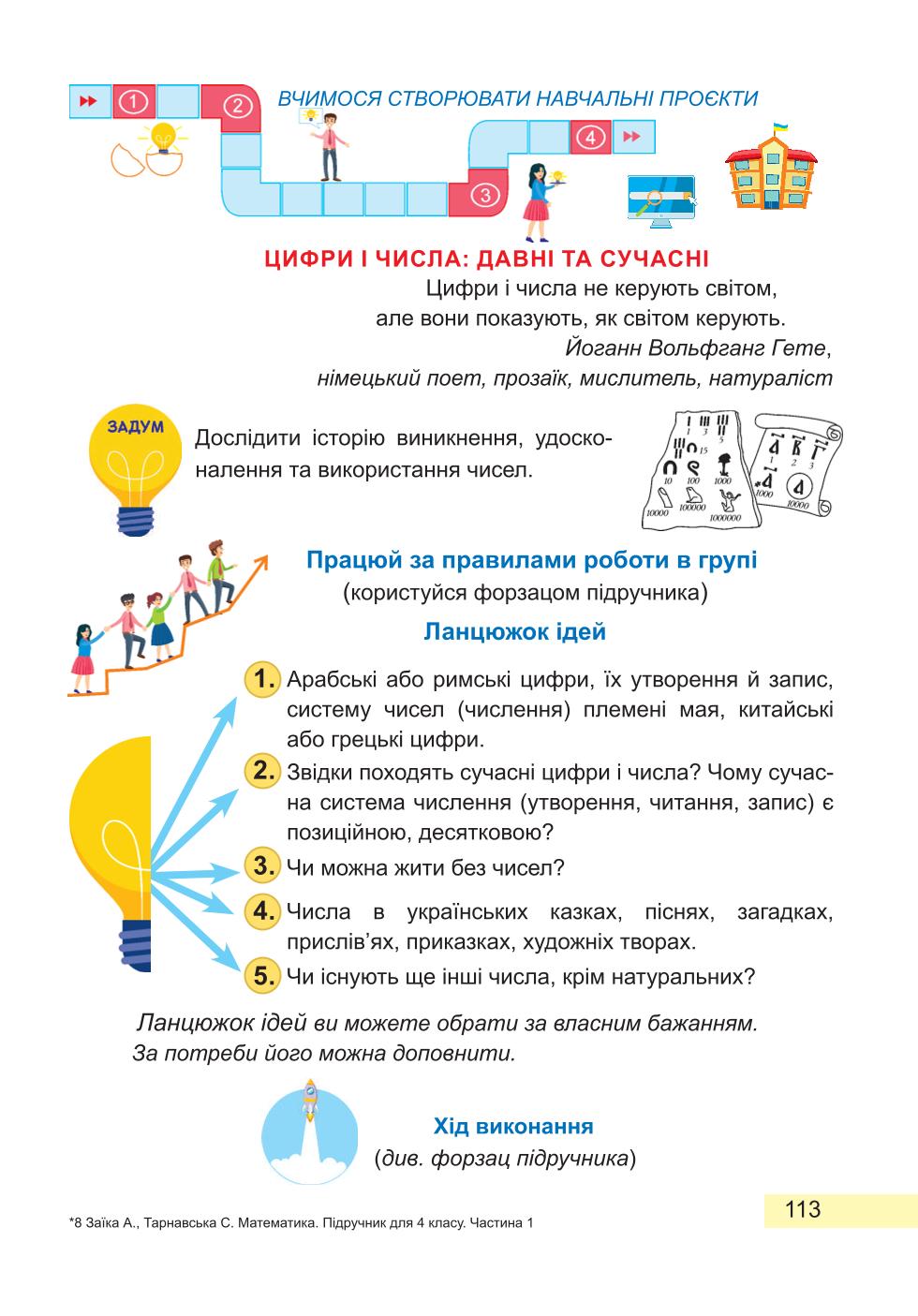 Мініатюра 113