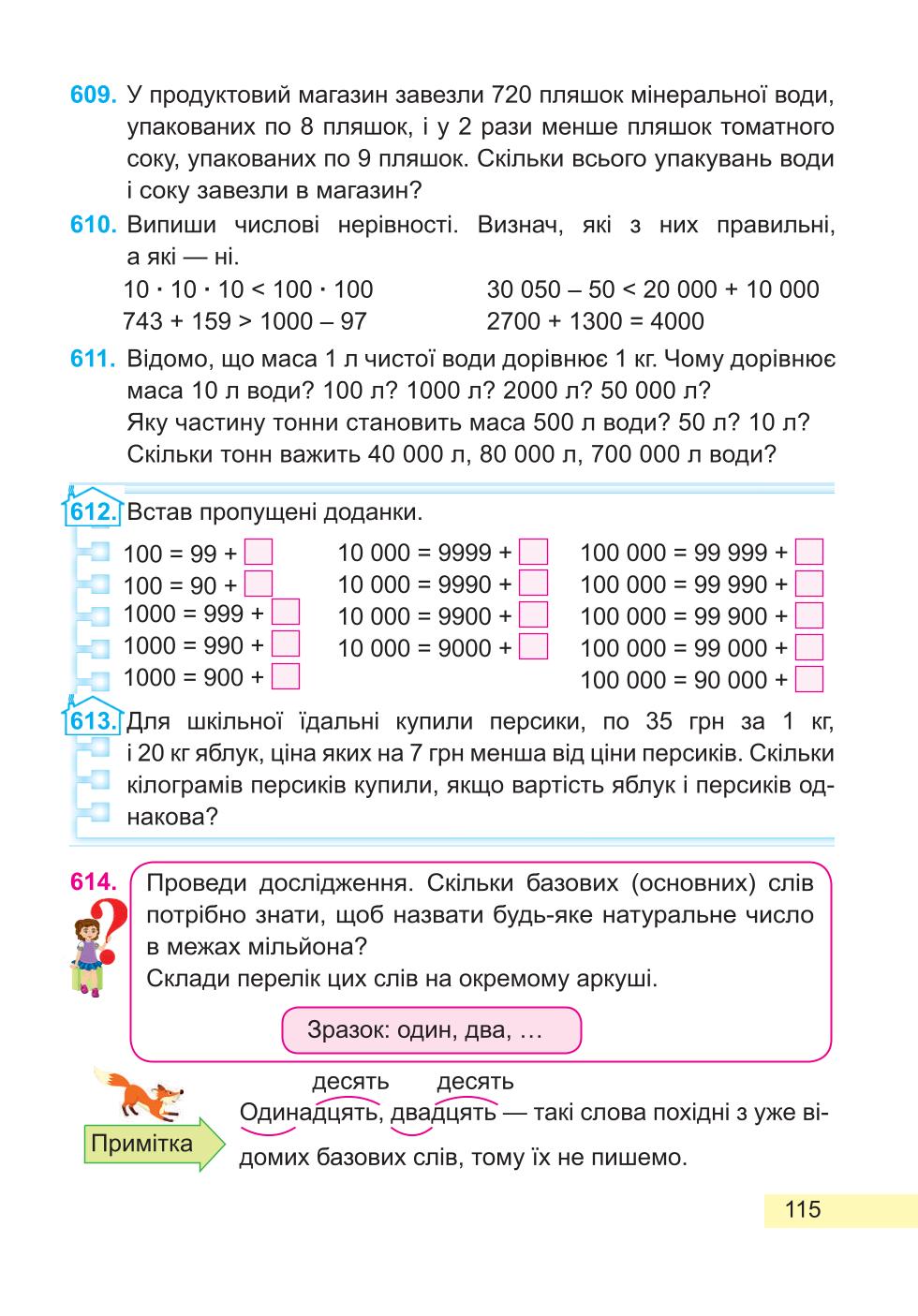 Мініатюра 115