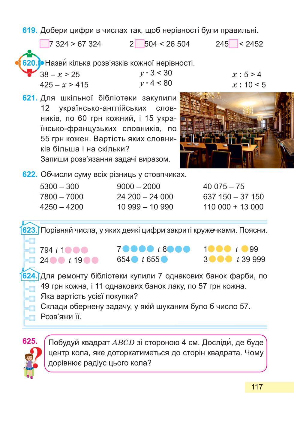 Мініатюра 117