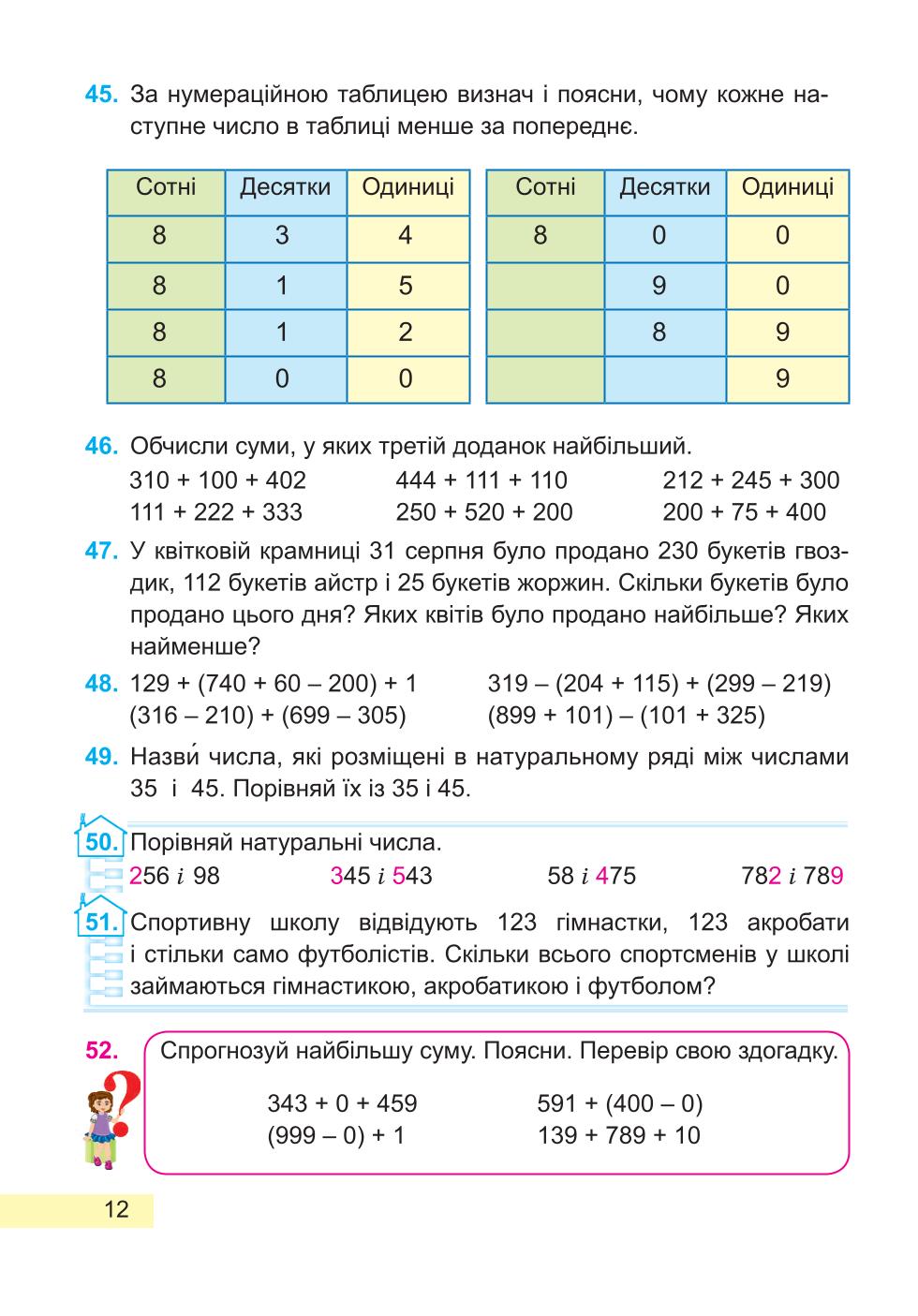 Мініатюра 12