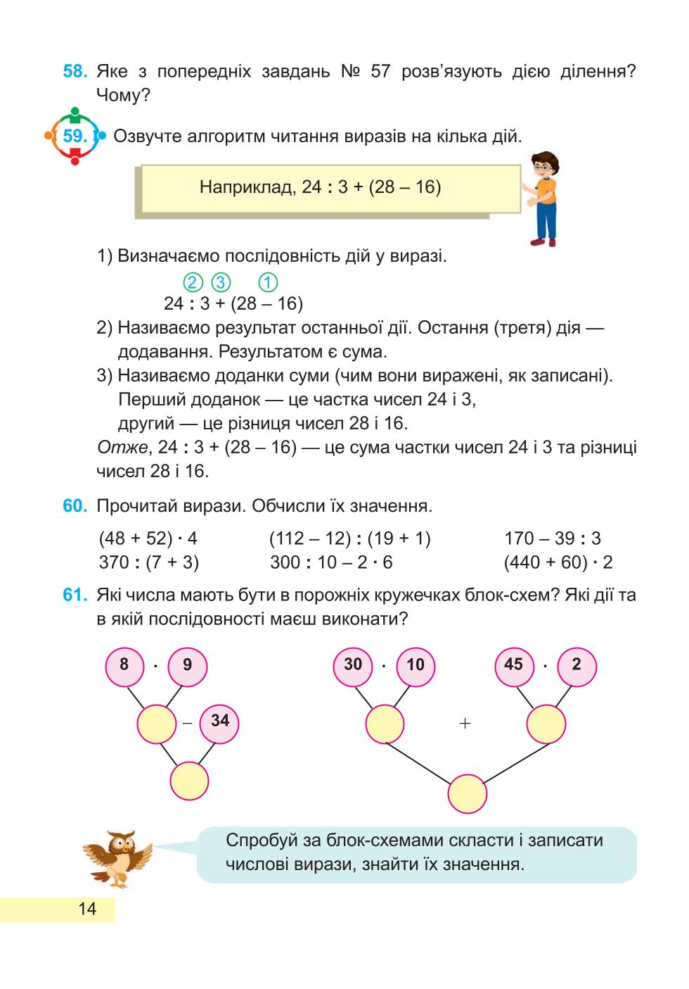 Мініатюра 14