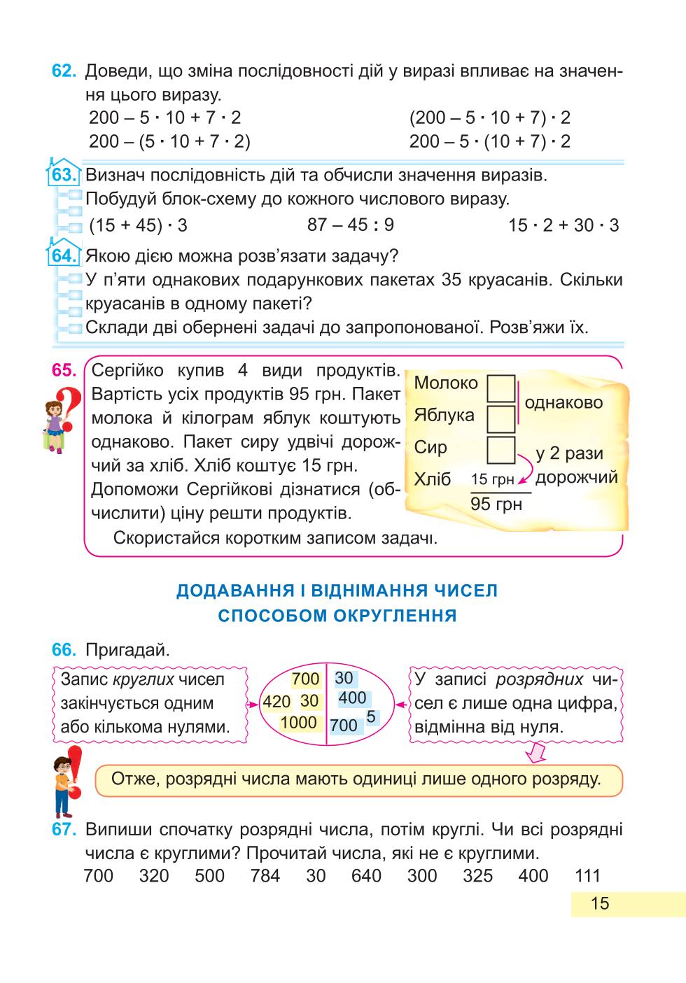 Мініатюра 15