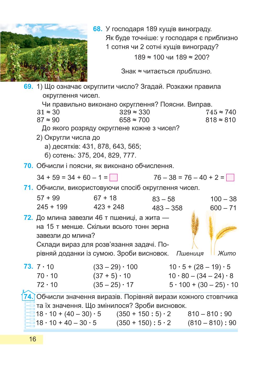 Мініатюра 16