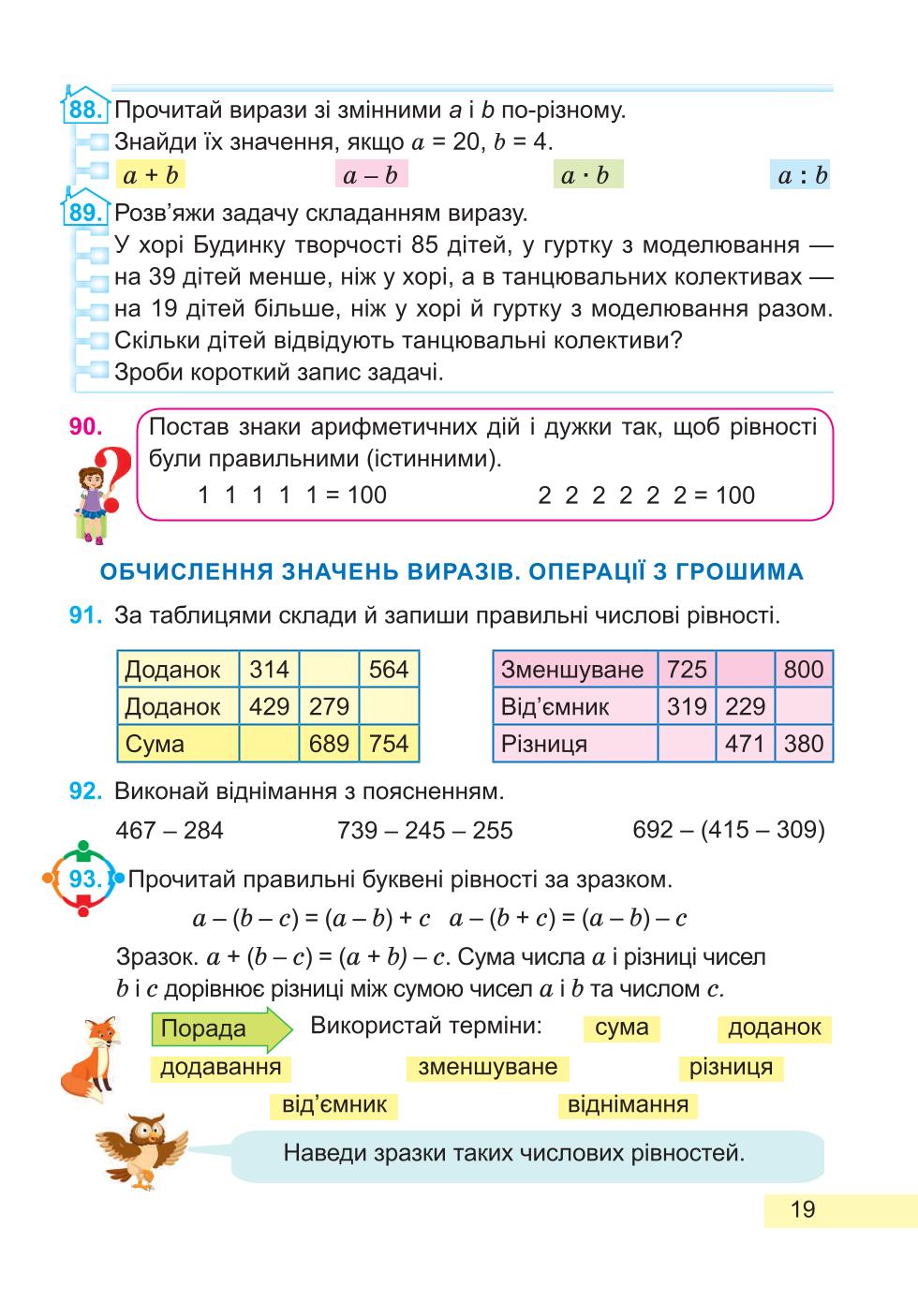 Мініатюра 19