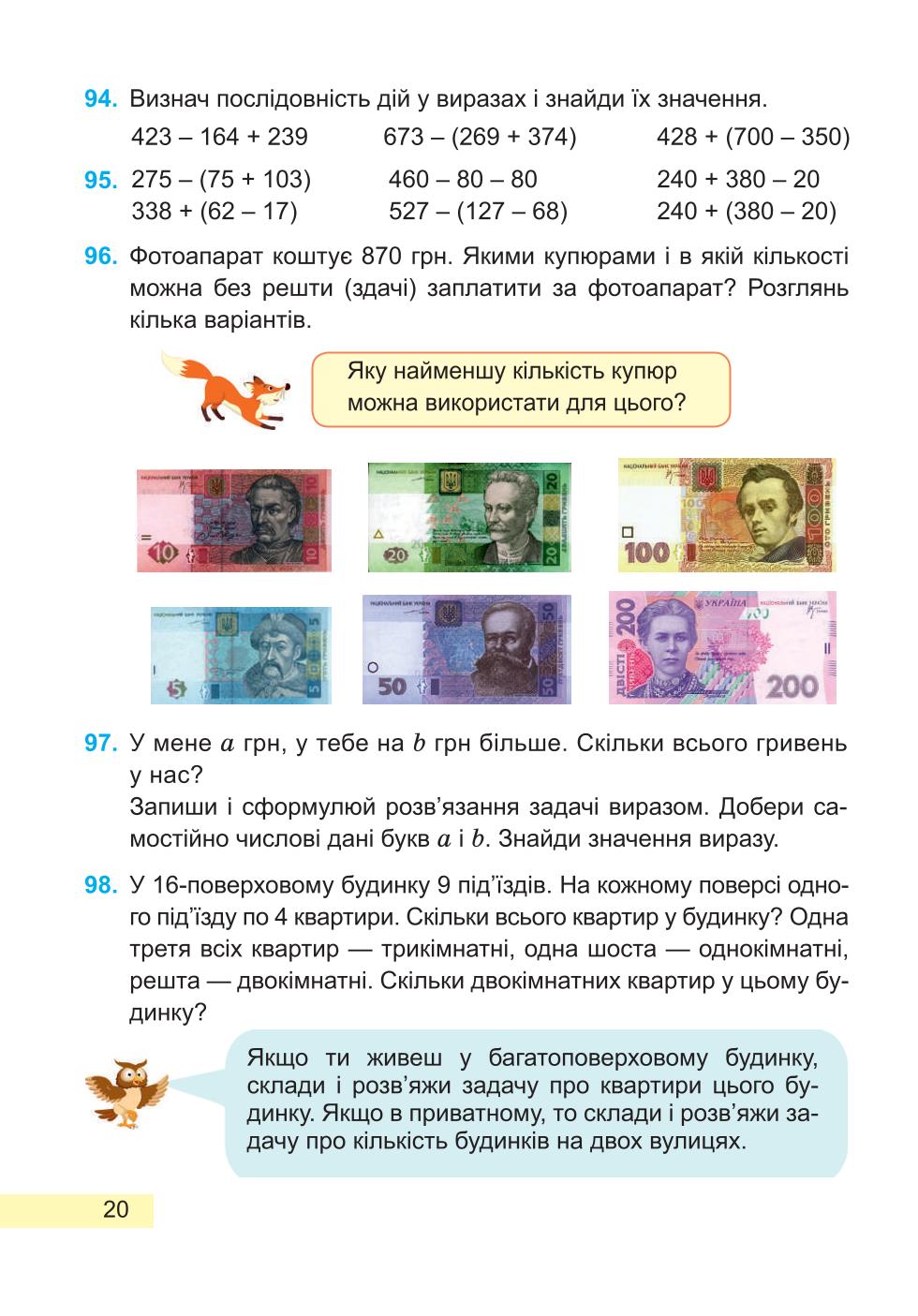 Мініатюра 20