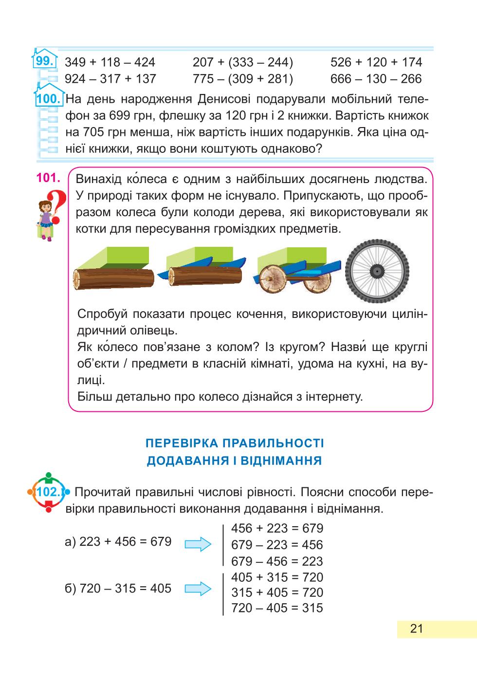 Мініатюра 21