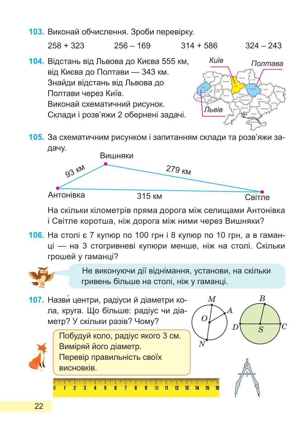 Мініатюра 22
