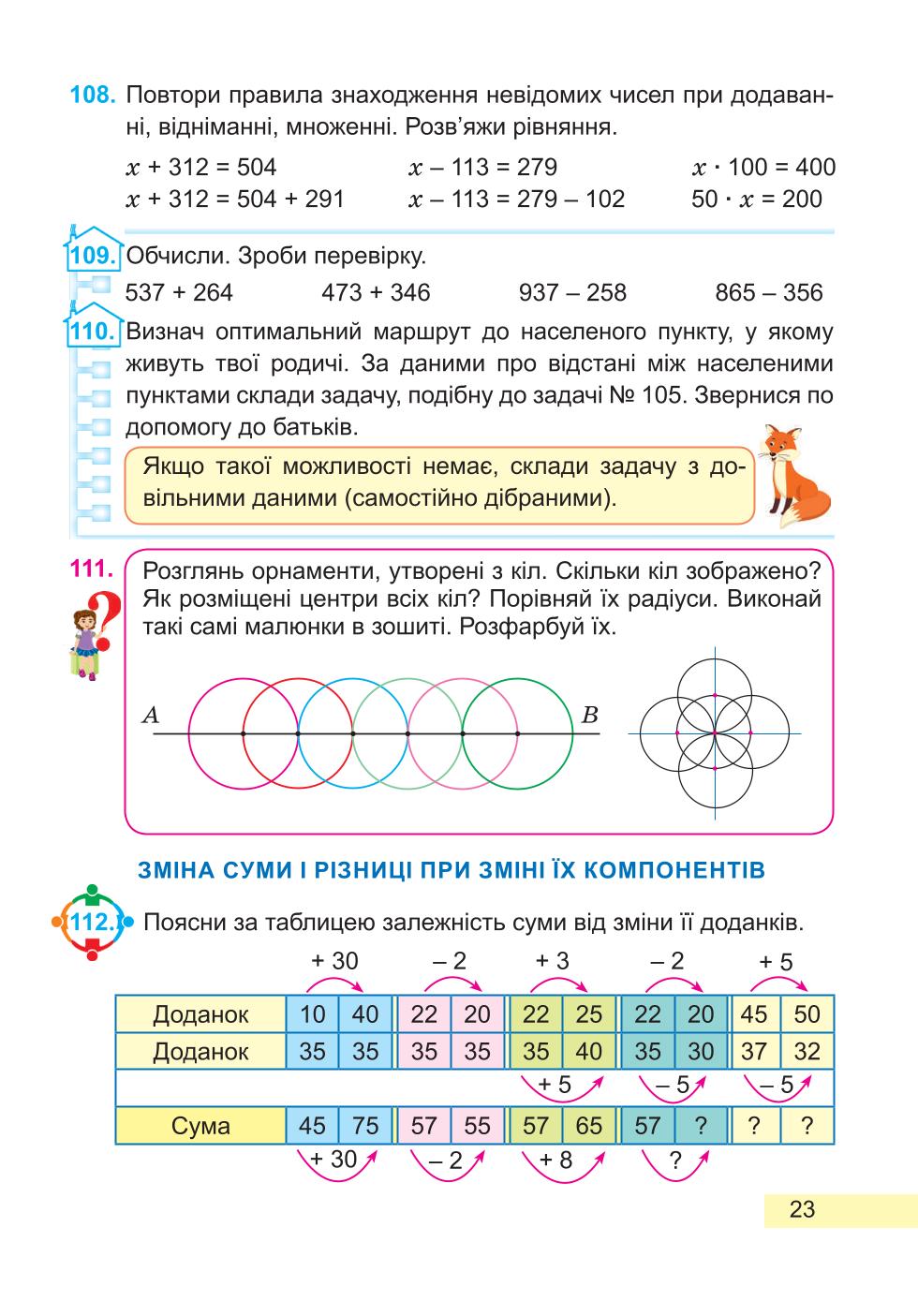 Мініатюра 23