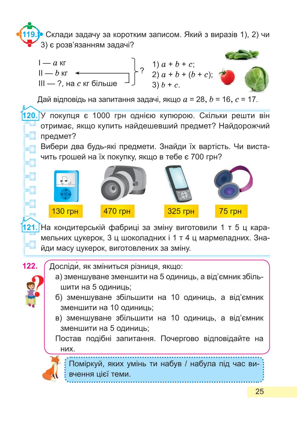 Мініатюра 25